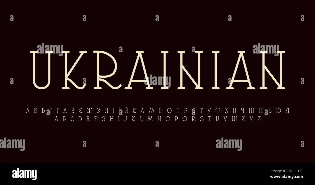 Carattere etnico ucraino, caratteri di libri Ucraina degli anni '70 e '80 per eleganza loghi moderni, titoli art deco e segnaletica. Tipografico del serif con lastra arrotondata Illustrazione Vettoriale