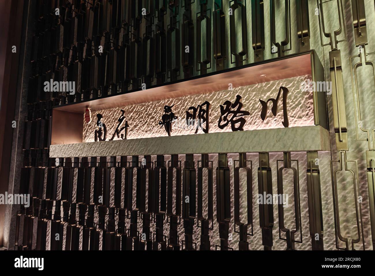 SHANGHAI, CINA - 15 LUGLIO 2023 - A Shanghai, Cina, il 15 luglio 2023, viene aperto Un ristorante di lusso. I ristoranti possono affacciarsi sul North Bund e sul Luji Foto Stock