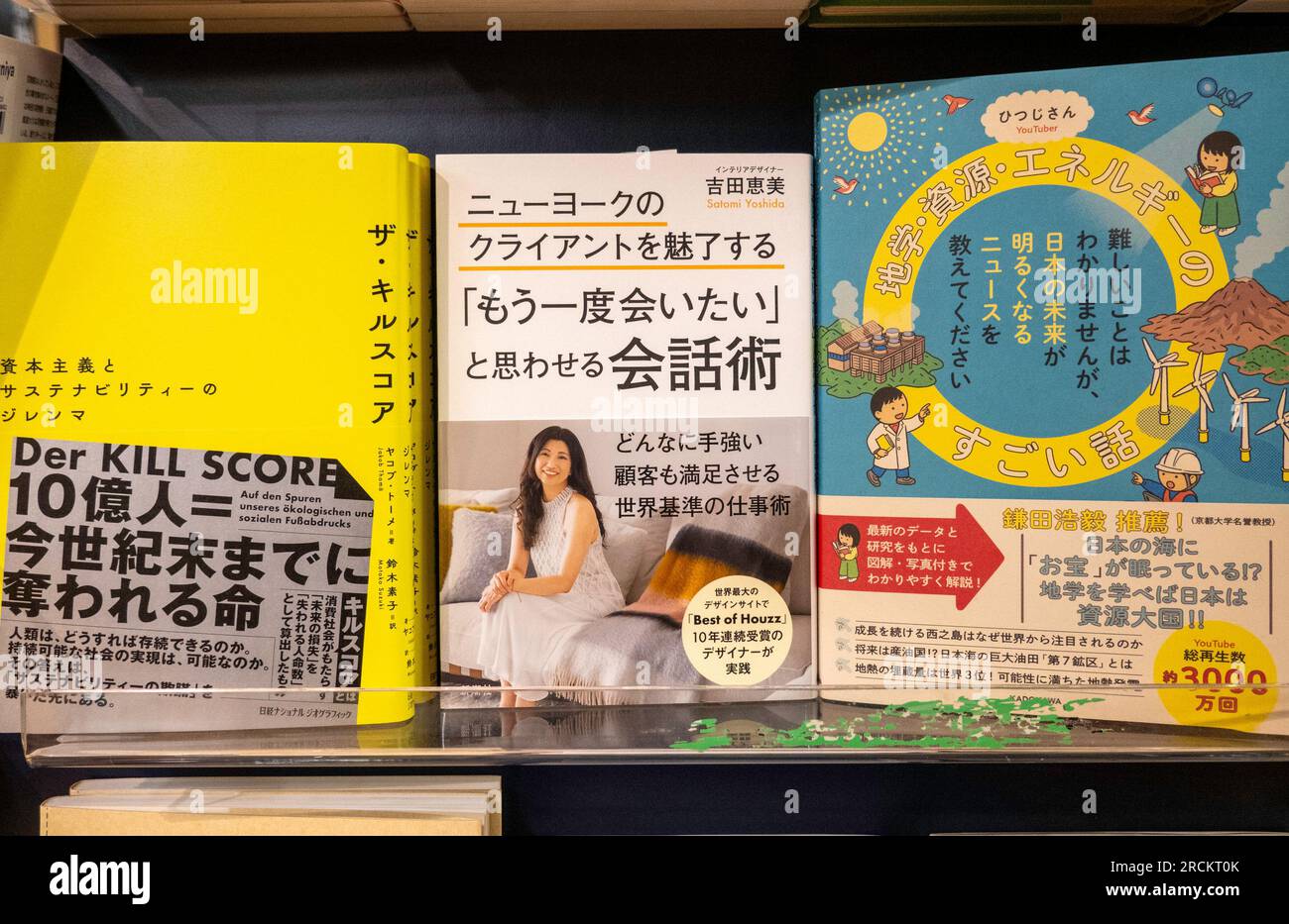 Kinokuniya è un rivenditore giapponese noto per la sua collezione di libri internazionali, insieme a regali e cartoleria, 2023, New York City, USA Foto Stock