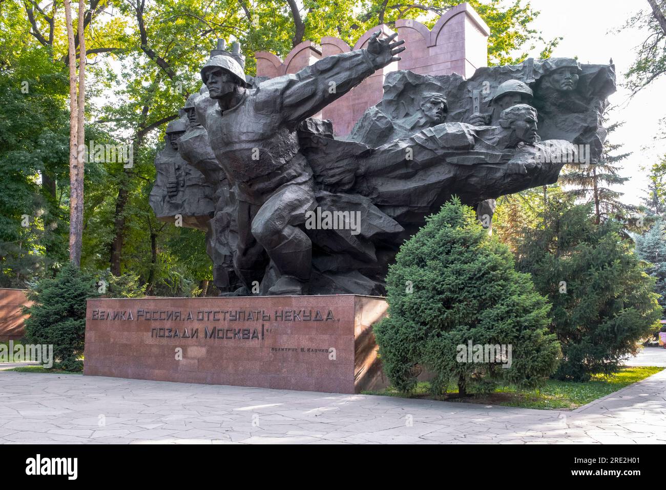 Kazakistan, Almaty. Parco delle 28 guardie di Panfilov. Monumento alle vittime della grande Guerra Patriottica (seconda guerra mondiale). Foto Stock