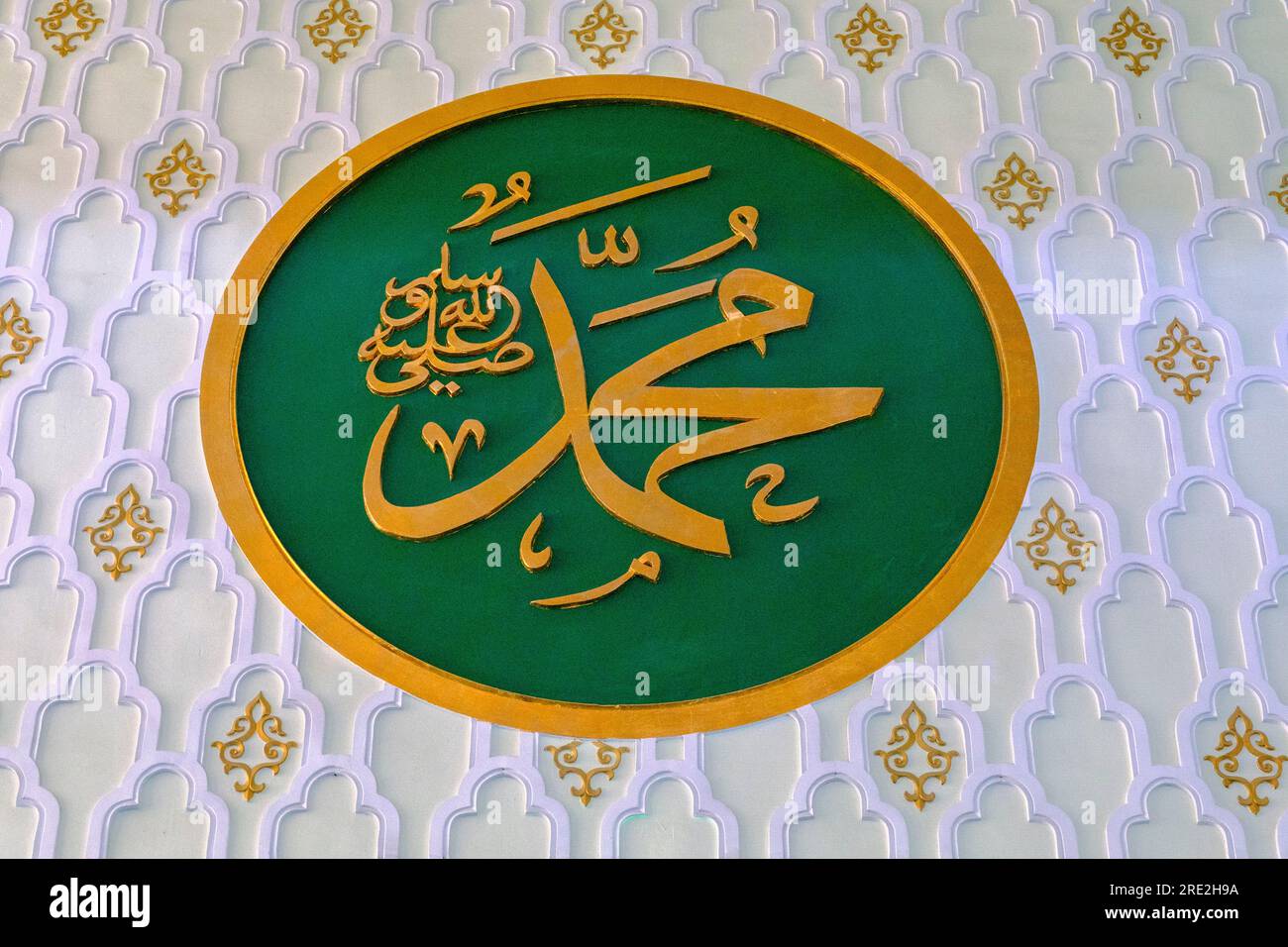 Kazakistan, Almaty. Interno della moschea Baiken. "Muhammad" in calligrafia. Foto Stock