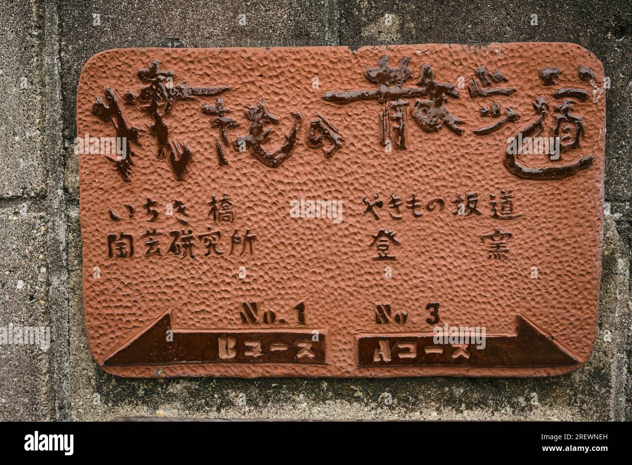 Giugno 2023, Tokoname City. Una segnaletica di direzione realizzata in ceramica lungo il percorso della ceramica Tokoname Foto Stock