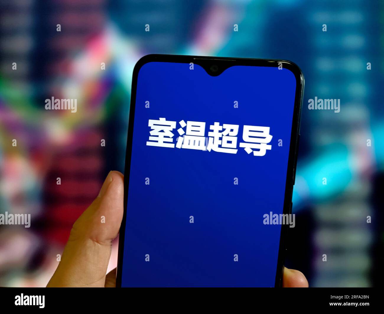 SUQIAN, CINA - 2 AGOSTO 2023 - illustrazione superconduttore temperatura ambiente, 2 agosto 2023, Suqian, provincia di Jiangsu, Cina. Foto Stock