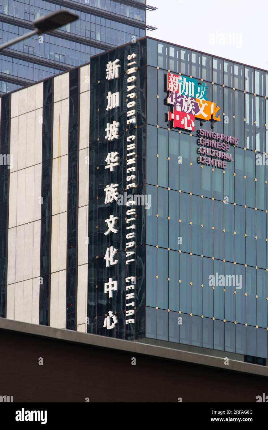 Vista verticale. Architettura del Centro culturale di Singapore. Luogo di ritrovo per i visitatori per saperne di più sulla cultura della tradizione cinese a scopo educativo. Foto Stock