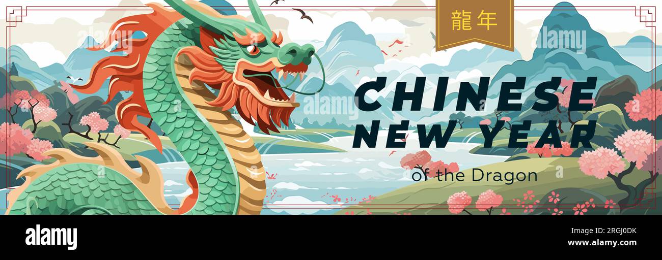 China Dragon zodiac sign on on nature background. Copertina artistica orizzontale per il Capodanno cinese 2024. Banner festivo asiatico. Serpente mitico orientale. Traduzione di testo dal cinese: Anno del drago. Vettore Illustrazione Vettoriale