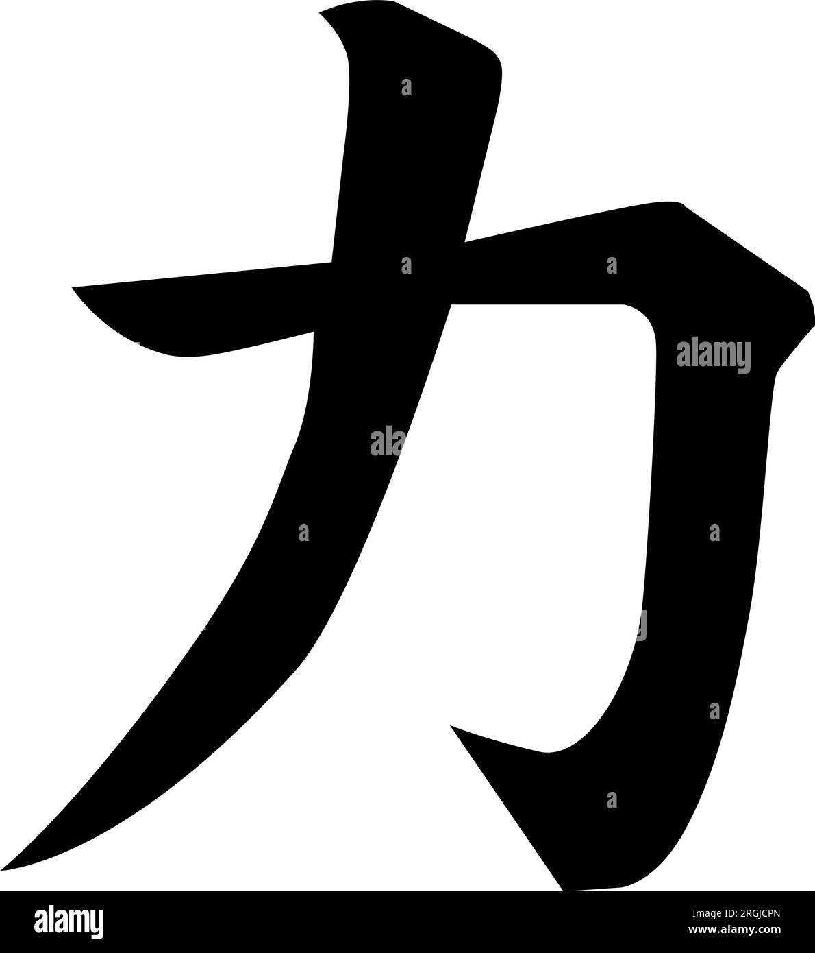 Simbolo giapponese kanji per l'icona del potere. segno di forza. simbolo chikara forza o forza. piatto. Foto Stock