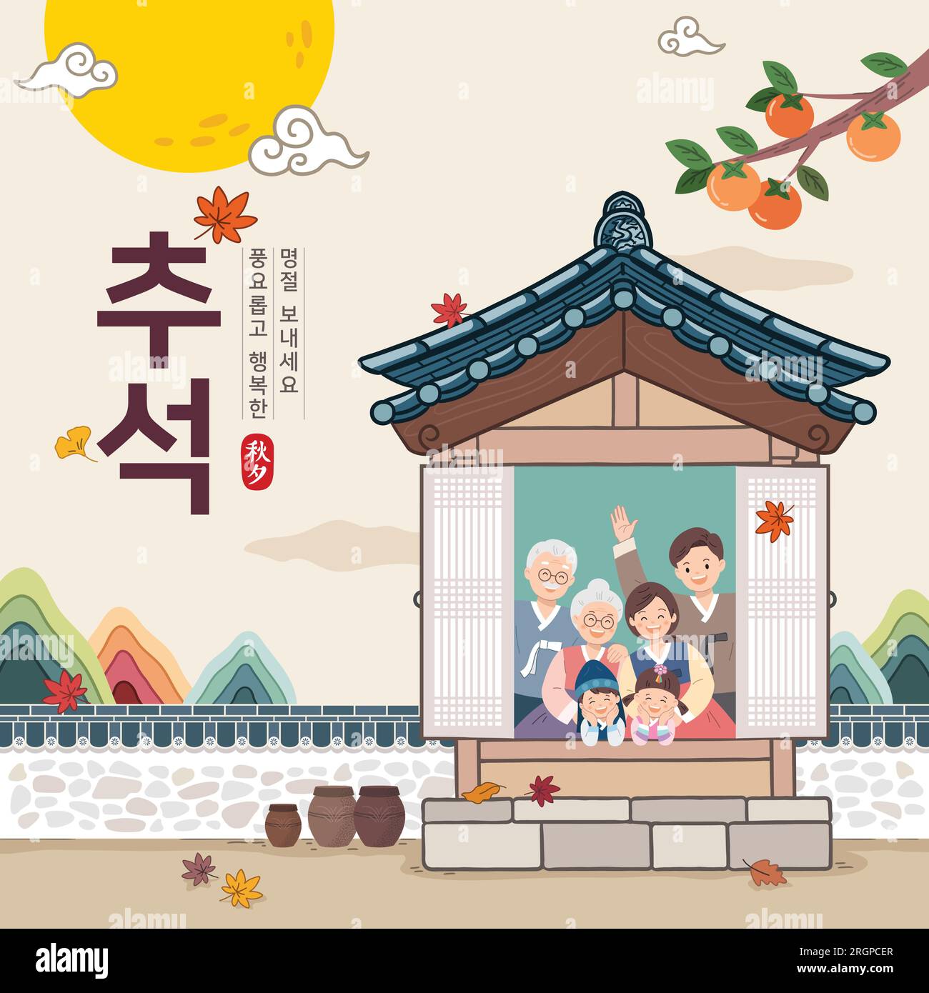 Design dell'evento del giorno del Ringraziamento coreano. Grande famiglia che indossa hanbok nella tradizionale casa hanok. Giorno del Ringraziamento, buone feste, traduzione coreana. Illustrazione Vettoriale