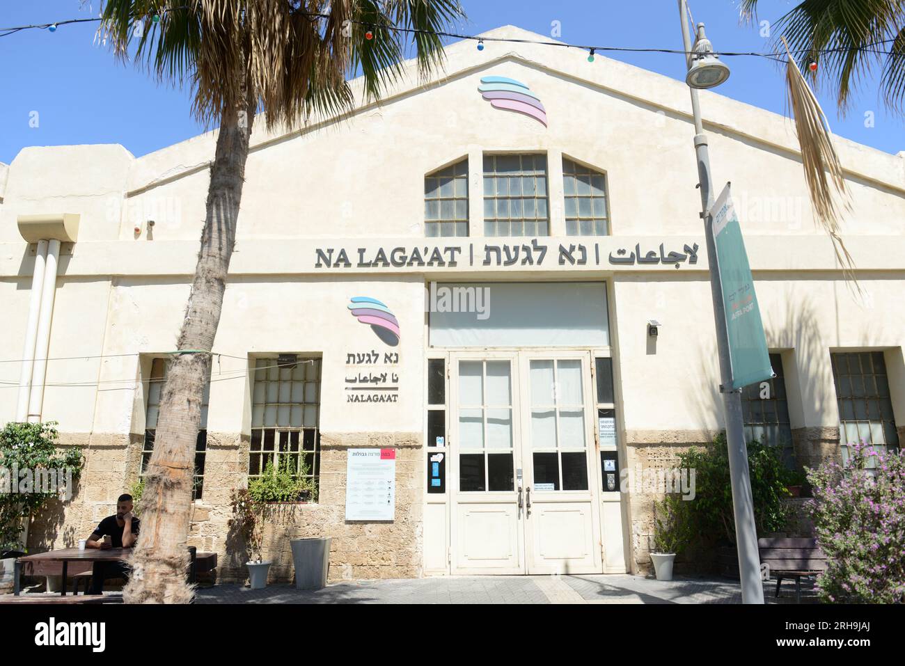 Il Nalagaa'at Center a Jaffa, Israele. Foto Stock