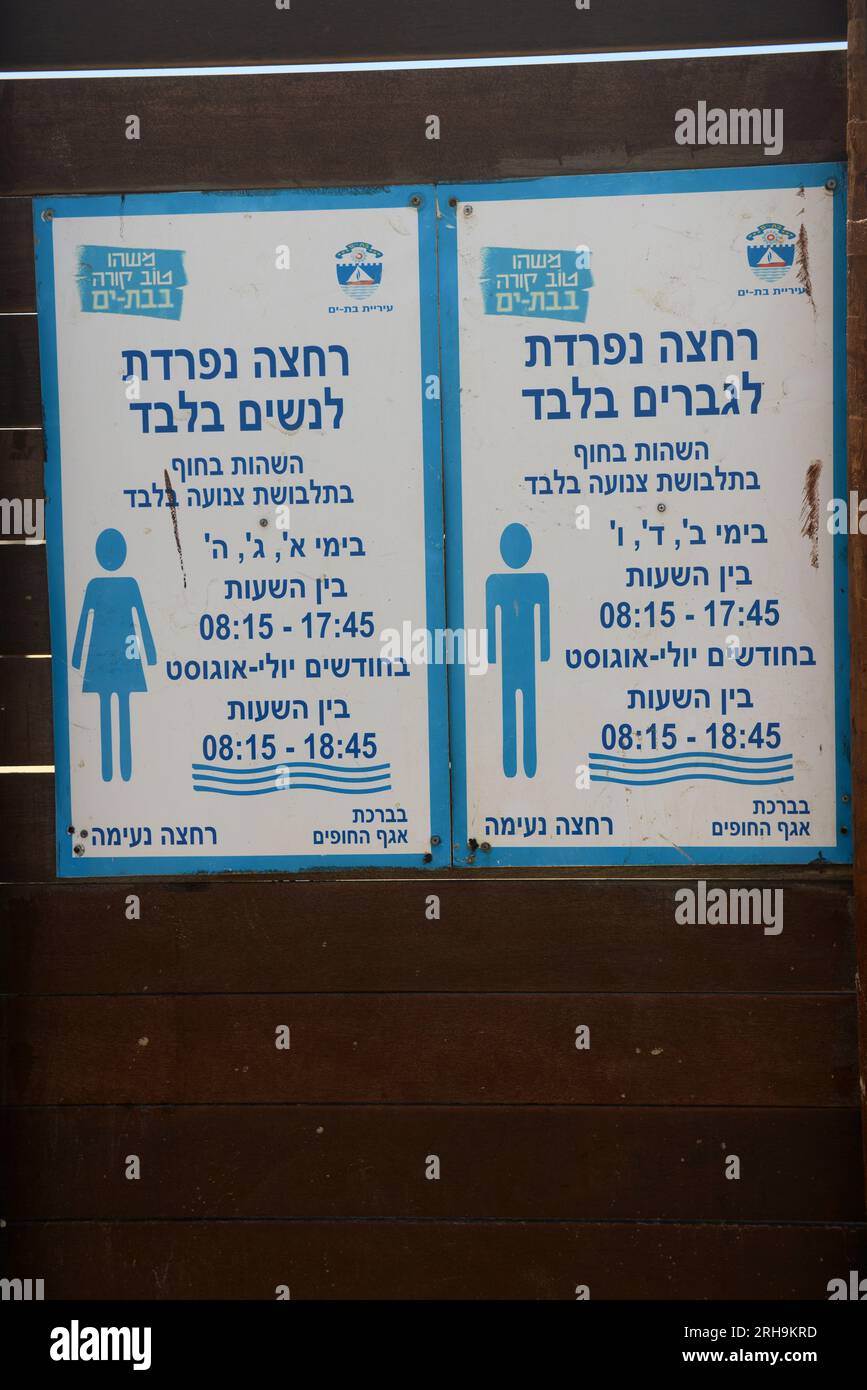 Un cartello di segregazione per una spiaggia a Bat Yam, in Israele Foto Stock