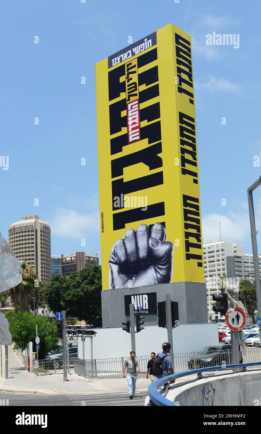 Un grande cartellone con un'aggiunta che invita il popolo ad opporsi ai cambiamenti del sistema giudiziario in Israele. Foto Stock