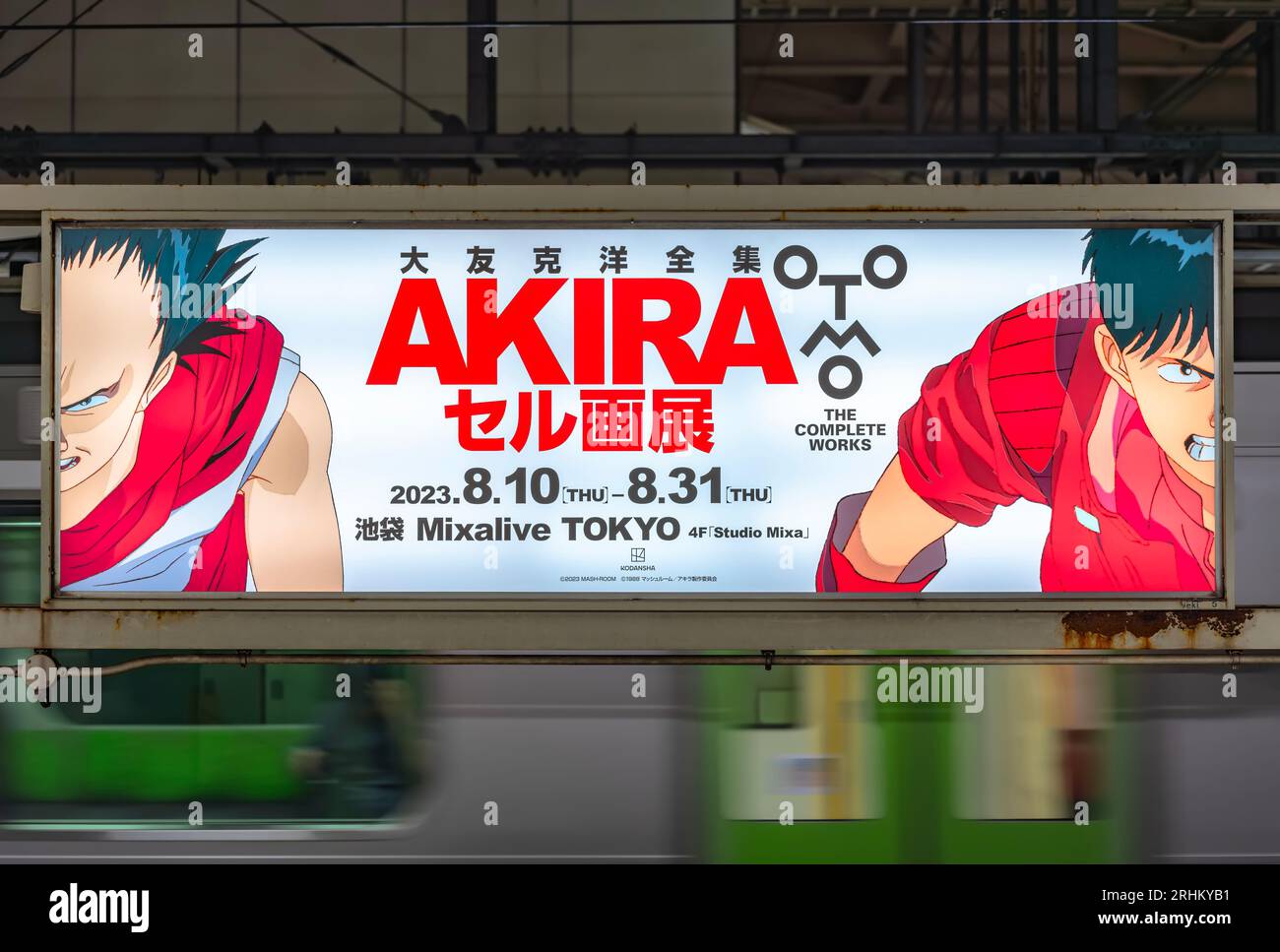 tokyo, akihabara - 11 agosto 2023: Insegne al neon che illuminano un'illustrazione celluloide di Tetsuo e Kaneda dall'anime e manga giapponese Akira Foto Stock