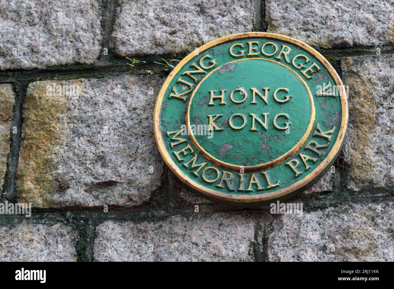 Targa murale al King George V Memorial Park, Sai Ying Pun, Isola di Hong Kong, Hong Kong, Cina 20 agosto 2023 Foto Stock