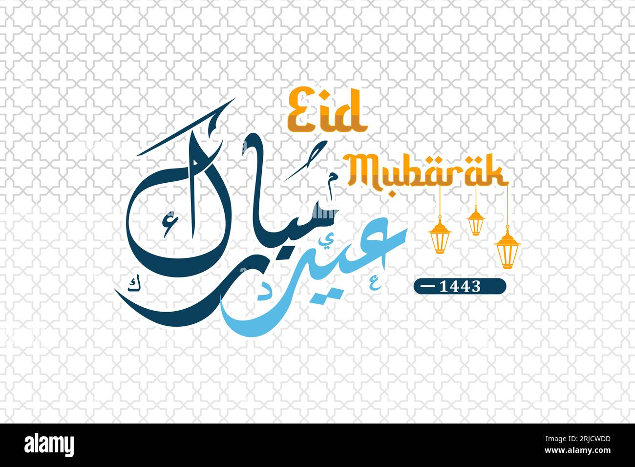 La calligrafia islamica araba tradotta testo Eid Mubarak (Beato eid) può essere utilizzata come banner o biglietti d'auguri di ispirazione Illustrazione Vettoriale