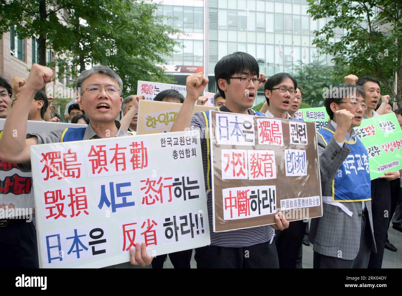 Bildnummer: 52627525 Datum: 15.07.2008 Copyright: imago/Xinhua Insel-Proteste in Seoul - PUBLICATIONxNOTxINxCHN, Personen; 2008, Seoul, Demo, dimostrante, trasparente,; , quer, Kbdig, Gruppenbild, , o0 Politik, Südkorea, Asien Bildnummer 52627525 Data 15 07 2008 Copyright Imago XINHUA Island proteste a Seoul PUBLICATIONxNOTxINxCHN persone 2008 Seoul manifestazione protestante trasparente orizzontale Kbdig Group foto o0 politica Corea del Sud Asia Foto Stock