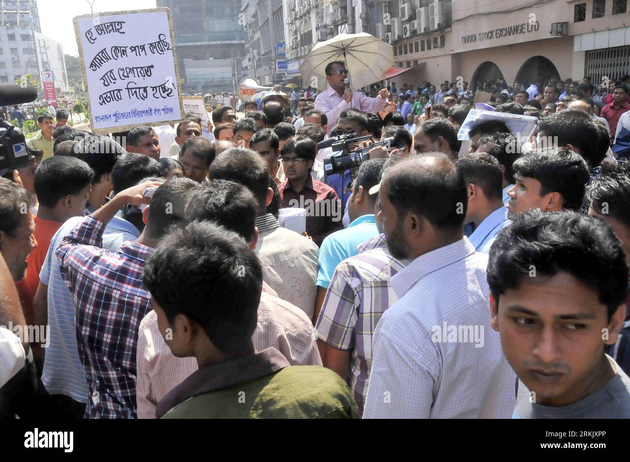 Bildnummer: 56170830 Datum: 12.10.2011 Copyright: imago/Xinhua (111012) -- DACCA, 12 ottobre 2011 (Xinhua) -- i manifestanti si riuniscono di fronte alla Borsa di Dacca per una dimostrazione a Dacca, Bangladesh, il 12 ottobre 2011. Mercoledì scorso un gruppo di piccoli investitori ha continuato a manifestare davanti alla principale borsa del Bangladesh nella capitale Dhaka, protestando contro un forte calo dei prezzi. (Xinhua/Shariful Islam) (nxl) BANGLADESH-DHAKA-STOCK-PROTESTA PUBLICATIONxNOTxINxCHN Gesellschaft Wirtschaft Demo Protest Börse Anleger Preisverfall Inflation Premuiumd xbs x0x 2011 quer 56170830 Data 12 10 20 Foto Stock