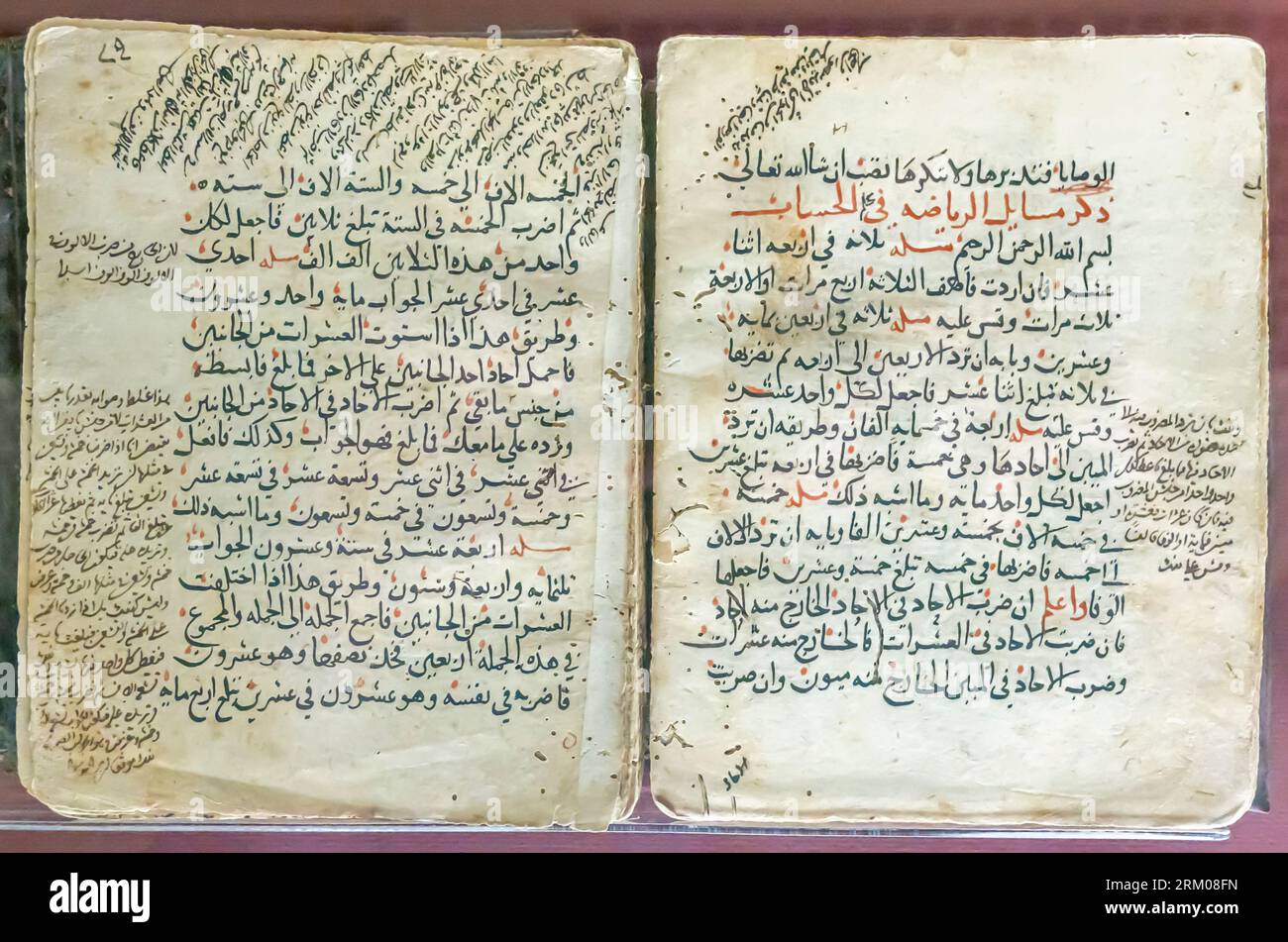 Masaa'il Fee ilm A-Fa'id, Una guida alla legge islamica per eredità. Prodotto da al Toukhy nel 1433 Foto Stock