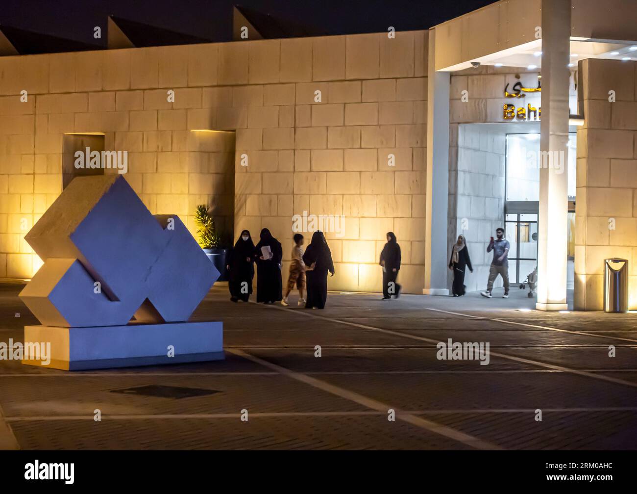 Esterno del Museo Nazionale del Bahrain Foto Stock