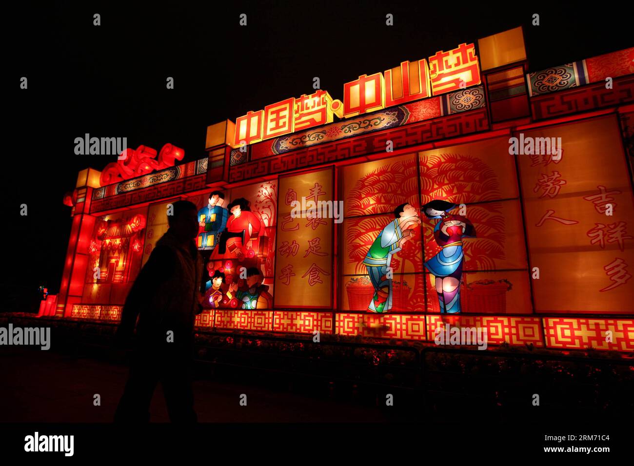 Un uomo visita uno spettacolo di lanterne al Sun Wen (Sun Yat-sen) Memorial Park nella città di Zhongshan, nella provincia del Guangdong della Cina meridionale, 8 febbraio 2014. Qui si è tenuto uno spettacolo di lanterne per salutare il prossimo festival delle lanterne che cade il 14 febbraio di quest'anno. (Xinhua/Zheng Huansong) (cjq) CHINA-GUANGDONG-ZHONGSHAN-LANTERN SHOW (CN) PUBLICATIONxNOTxINxCHN a Man Visitors a Lantern Show AL Sun Wen Sun Yat Sen Memorial Park nella città di Zhong Shan nella provincia del Guangdong della Cina meridionale 8 febbraio 2014 un Lantern Show What Hero qui per salutare il prossimo Festival delle Lanterne che cade IL 14 febbraio anno XINHUA Zheng Huansong Cina Foto Stock