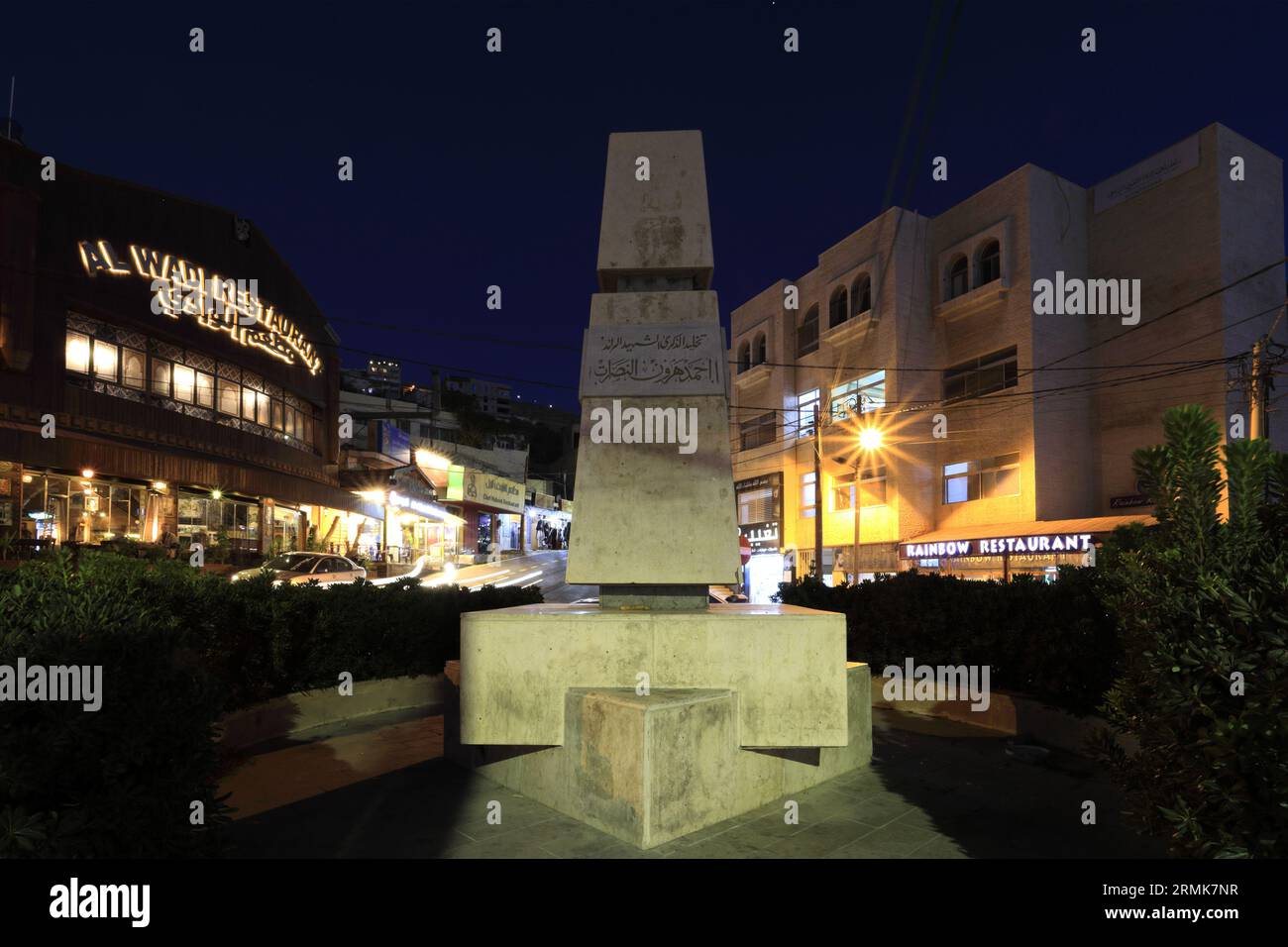 Vista notturna di un monumento commemorativo nel centro di Wadi Musa, Giordania, Medio Oriente Foto Stock