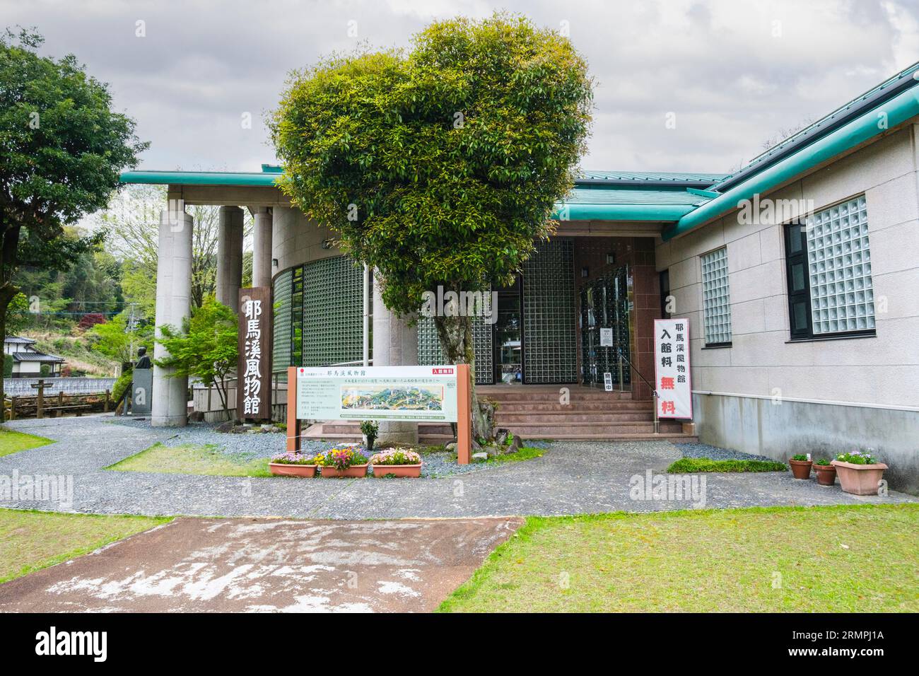 Japan, Kyushu, Oita Prefecture Information Center. Foto Stock