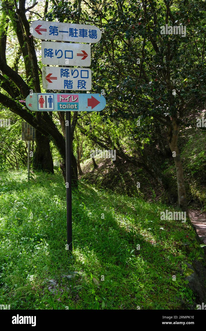 Giappone, Kyushu. Cartello indicante le destinazioni del percorso e i servizi igienici. Foto Stock