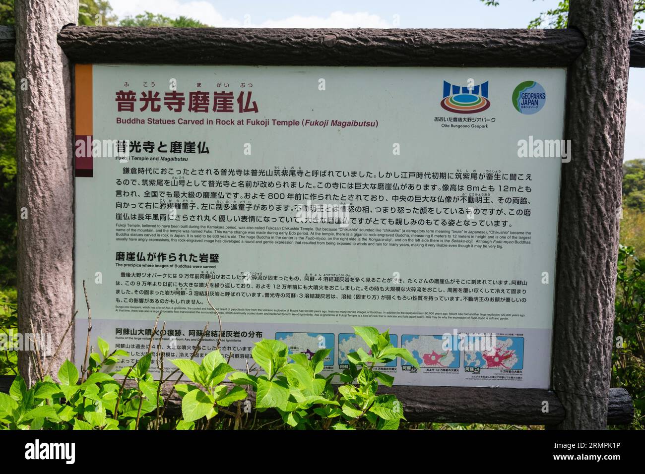 Kyushu, Giappone. Segnale informativo che utilizza tre sistemi di scrittura giapponesi: Kanji, Hiragana e Katakana. Foto Stock