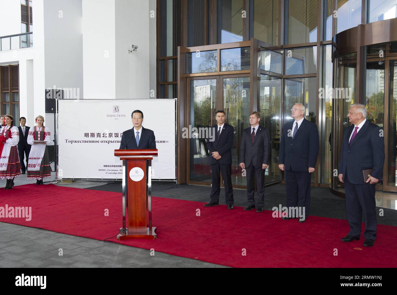 (140927) -- MINSK, 27 settembre 2014 -- il vice primo ministro cinese Zhang Gaoli (fronte L) e il primo ministro bielorusso Mikhail Myasnikovich (1° R) partecipano alla cerimonia di apertura dell'hotel di Pechino a Minsk, Bielorussia, 27 settembre 2014. ) (cy) BELARUS-MINSK-CHINA-ZHANG GAOLI-VISIT WangxYe PUBLICATIONxNOTxINxCHN Minsk settembre 27 2014 il vice primo ministro cinese Zhang Gaoli Front l e i primi ministri Mikhail Myasnikovich parteciperanno alla cerimonia di apertura dell'hotel di Pechino a Minsk Bielorussia settembre 27 2014 Cy Belarus Minsk China Zhang Gaoli visita WangXYe PUBLTIONNOTxINCHN Foto Stock