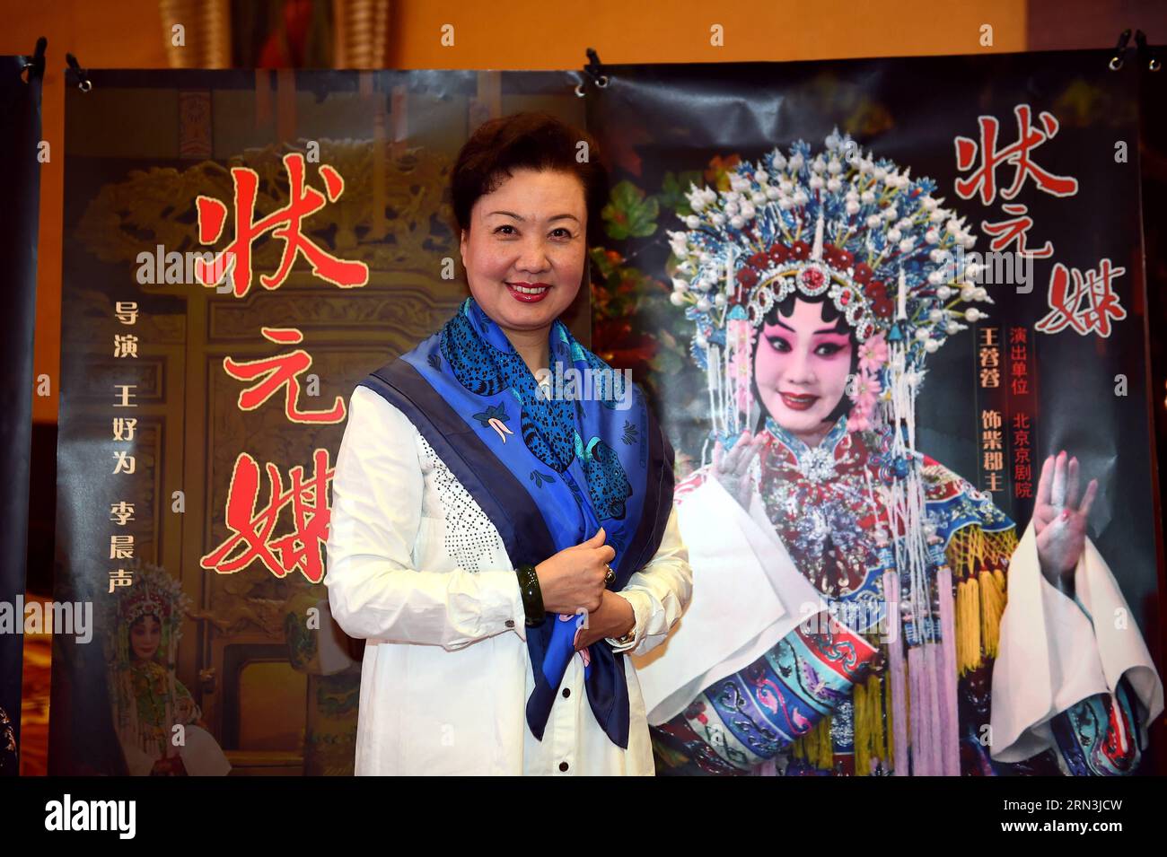 (150419) -- PECHINO, 19 aprile 2015 -- Wang Rongrong, attrice protagonista del film di Pechino Opeara The Pearl Shirt , posa per foto con il poster del film durante il quinto Festival internazionale del cinema di Pechino (BJIFF) a Pechino, capitale della Cina, 19 aprile 2015. Il quinto BJIFF istituì appositamente una sezione per la Peking Opera Films classica in risposta al 110° anniversario del primo film cinese -- Peking Opera Mount Ding Jun . ) (mt) CHINA-BEIJING-FILM FESTIVAL-PEKING OPERA FILM-FORUM (CN) JinxLiangkuai PUBLICATIONxNOTxINxCHN Pechino 19 aprile 2015 Wang Rongrong attrice protagonista di Beijing Film Foto Stock