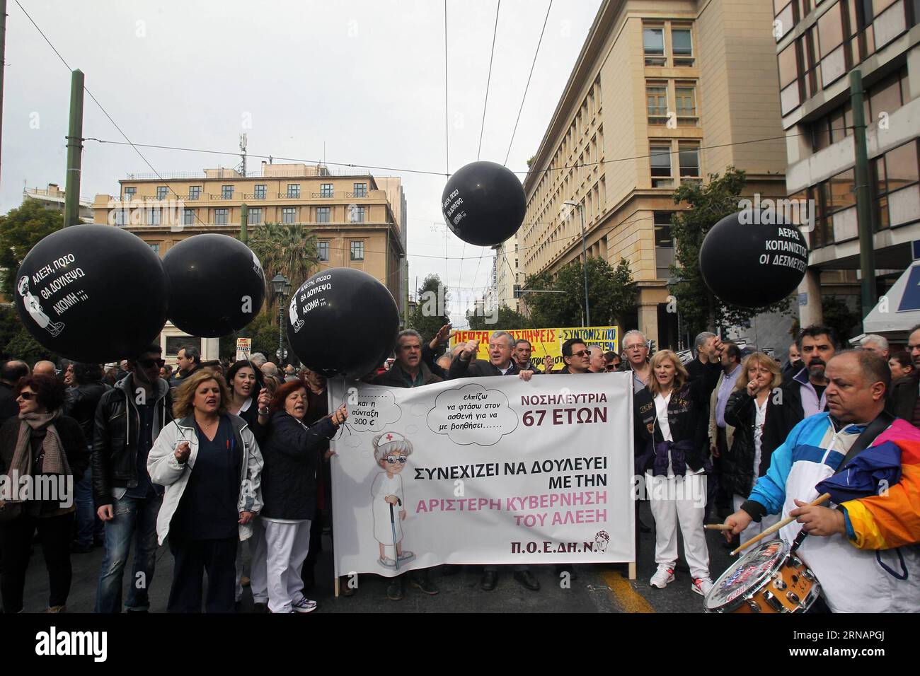 (160204) -- ATENE, 4 febbraio 2016 -- i membri dei maggiori sindacati del settore pubblico e privato greco e i liberi professionisti protestano contro i piani di riforma del sistema pensionistico e previdenziale del governo ad Atene, capitale della Grecia, il 4 febbraio 2016. Alla manifestazione si aggiungono anche gli agricoltori, che hanno istituito blocchi stradali attraverso le autostrade e gli uffici doganali del paese dal 18 gennaio 2016. ) GRECIA-ATENE-PROTESTA MariosxLolos PUBLICATIONxNOTxINxCHN Atene 4 febbraio 2016 i membri dei maggiori sindacati del settore pubblico e privato greco e i professionisti liberali protestano contro il governo Foto Stock