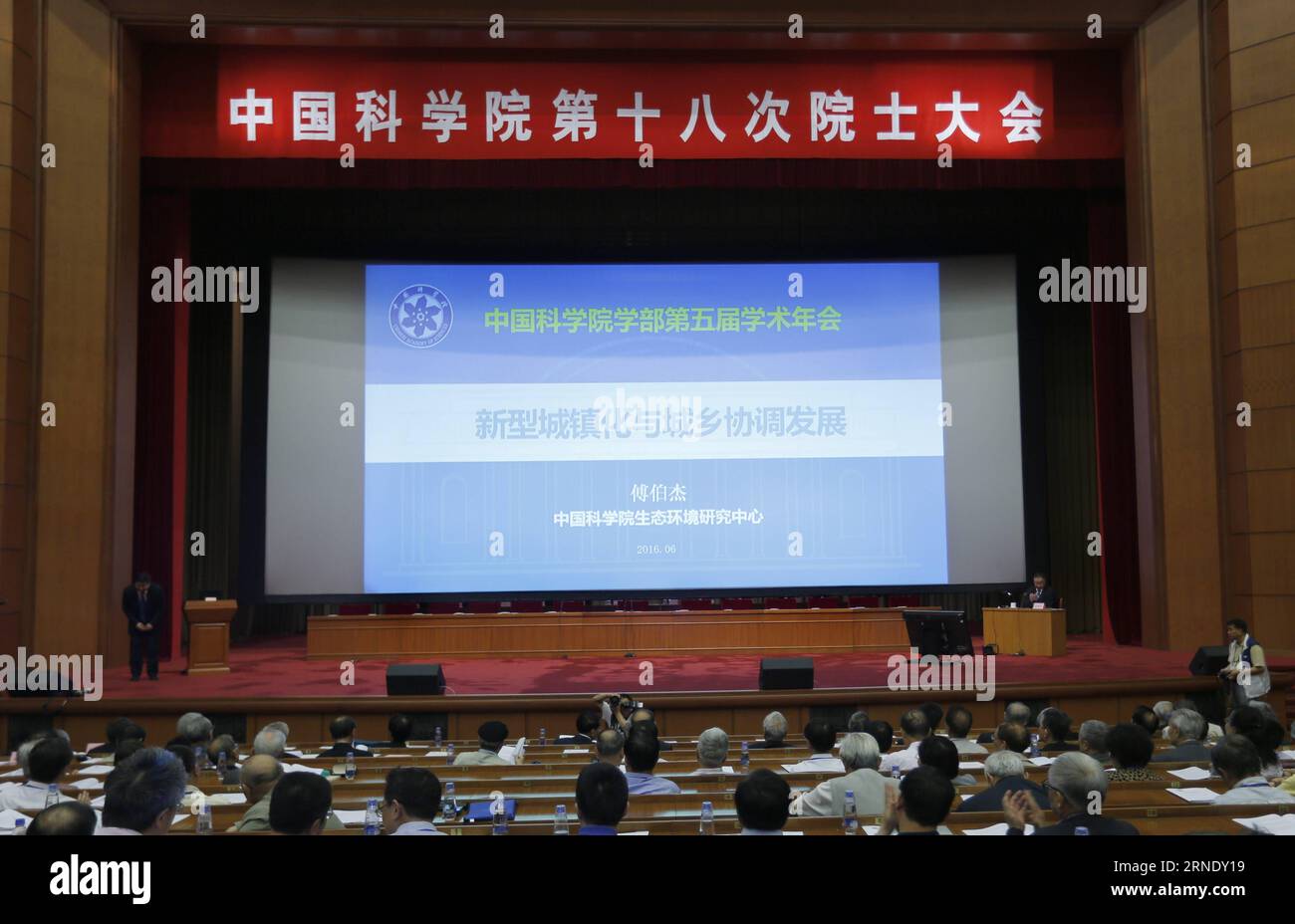 (160603) -- PECHINO, 3 giugno 2016 -- Un simposio si tiene durante la diciottesima conferenza accademica dell'Accademia Cinese delle Scienze a Pechino, capitale della Cina, 3 giugno 2016. ) (Ry) CHINA-BEIJING-ACADEMICIAN CONFERENCE-SYMPOSIUM (CN) YinxGang PUBLICATIONxNOTxINxCHN 160603 Pechino 3 giugno 2016 un Simposio È eroe durante la diciottesima conferenza accademica dell'Accademia cinese delle scienze a Pechino capitale della Cina 3 giugno 2016 Ry China Beijing Academician Conference Symposium CN YinxGang PUBLICATIONxNOTxINXCHN Foto Stock