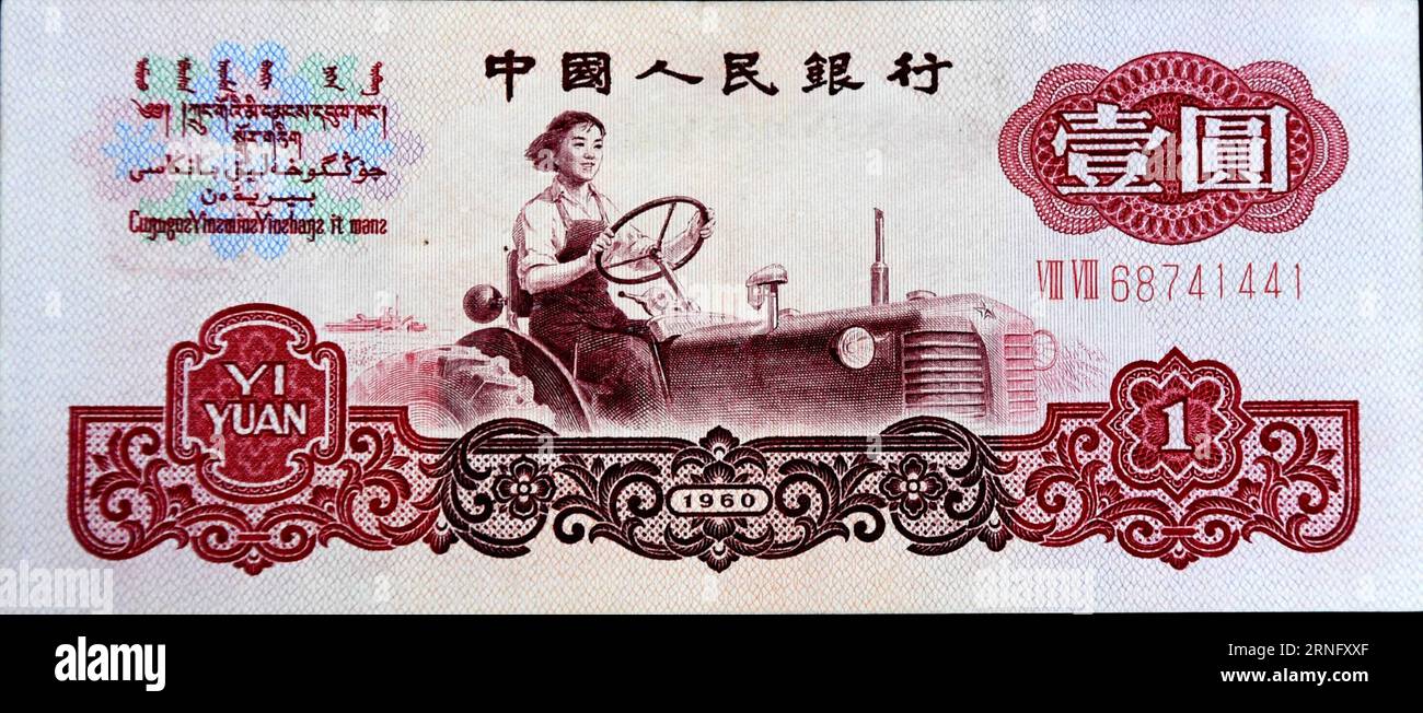 La foto scattata il 25 agosto 2016 mostra una banconota da uno yuan della terza edizione di RMB, con un trattore. Nel 1958, il primo trattore caterpillar in Cina Dongfanghong è stato prodotto nella fabbrica di trattori di Luoyang, segnando il primo passo dell'industria dei trattori in Cina. Negli ultimi sessant'anni, la fabbrica rinominata YTO Group Corporation ha prodotto 3,31 milioni di trattori e 2,45 milioni di macchine elettriche. L'iniziativa Belt and Road offre a YTO l'opportunità di sviluppare ulteriormente la propria attività. Negli ultimi anni, YTO ha costruito diverse fabbriche in Serbia, Sud Africa, Polonia e altri paesi. Nel 2011, il fra Foto Stock