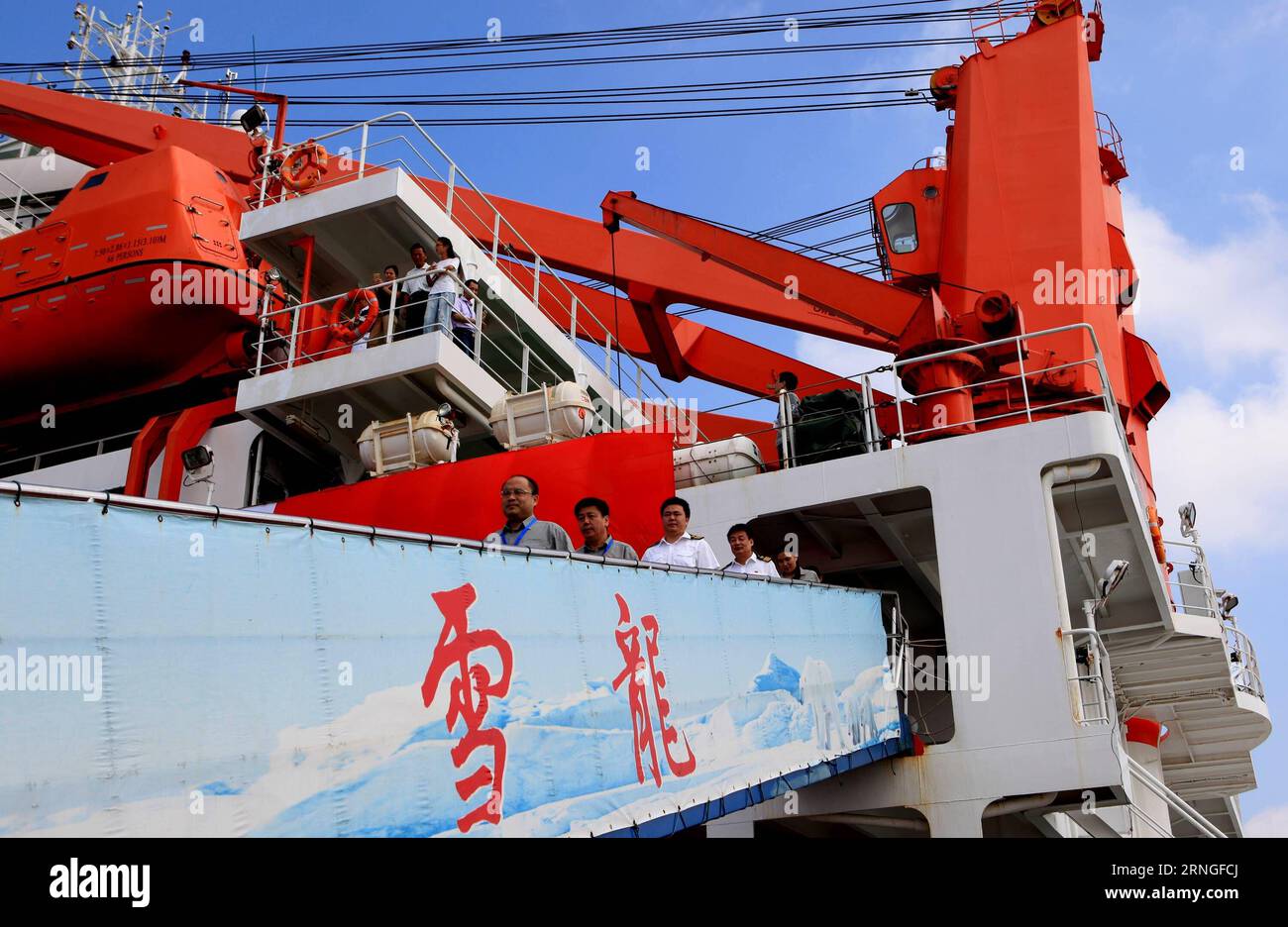 (160926) -- SHANGHAI, 26 settembre 2016 -- i membri della spedizione artica cinese scendono dal rompighiaccio Xuelong dopo il ritorno a Shanghai, Cina orientale, 26 settembre 2016. La settima spedizione cinese artica con il rompighiaccio cinese Xuelong è tornata alla sua base di ricerca a Shanghai lunedì dopo una missione di 78 giorni. ) (Ry) SQUADRA DI SPEDIZIONE CINA-SHANGHAI-ARTICO (CN) ZhangxJiansong PUBLICATIONxNOTxINxCHN Shanghai settembre 26 2016 i membri del gruppo di spedizione artica cinese scendono dal rompighiaccio XUELONG dopo il ritorno a Shanghai Cina orientale settembre 26 2016 La settima spedizione artica cinese utilizzando la C Foto Stock