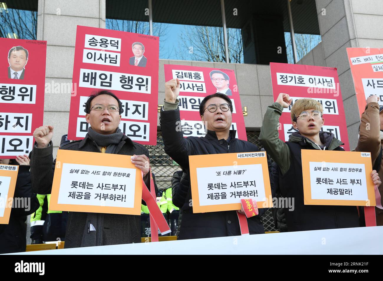 (170227) -- SEOUL, 27 febbraio 2017 -- la gente protesta contro lo spiegamento di un avanzato sistema di difesa missilistica statunitense davanti al quartier generale della Lotte a Seoul, Corea del Sud, 27 febbraio 2017. Lotte Group, il quinto conglomerato più grande della Corea del Sud, ha deciso lunedì di offrire il proprio campo da golf da utilizzare come sito per Terminal High Altitude area Defense (THAAD). ) (Zjy) COREA DEL SUD-SEOUL-THAAD-PROTESTA LeexSang-ho PUBLICATIONxNOTxINxCHN Seul febbraio 27 2017 le celebrità protestano contro lo spiegamento del sistema avanzato di difesa missilistica Degli Stati Uniti di fronte al quartier generale di lotte a Seul Corea del Sud febbraio 27 20 Foto Stock