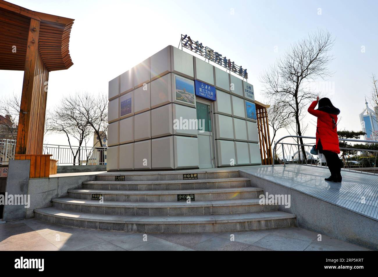 (181218) -- PECHINO, 18 dicembre 2018 -- Un visitatore si trova all'esterno di un bagno pubblico a forma di cubo magico in un'area panoramica a Qingdao, nella provincia dello Shandong della Cina orientale, 30 novembre 2017. La Cina prevede di costruire o ristrutturare circa 21.000 servizi igienici nelle destinazioni turistiche il prossimo anno, ha detto il Ministero della Cultura e del Turismo. La mossa fa parte della rivoluzione dei servizi igienici in corso nell'industria turistica cinese dal 2015 che si propone di fornire ai turisti servizi igienici moderni e puliti. Secondo il ministero, tra il 2015 e il 2017 investì la Cina 1,64 miliardi di yuan (circa 237,8 milioni di dollari) per installare o rinnovare la colomba Foto Stock