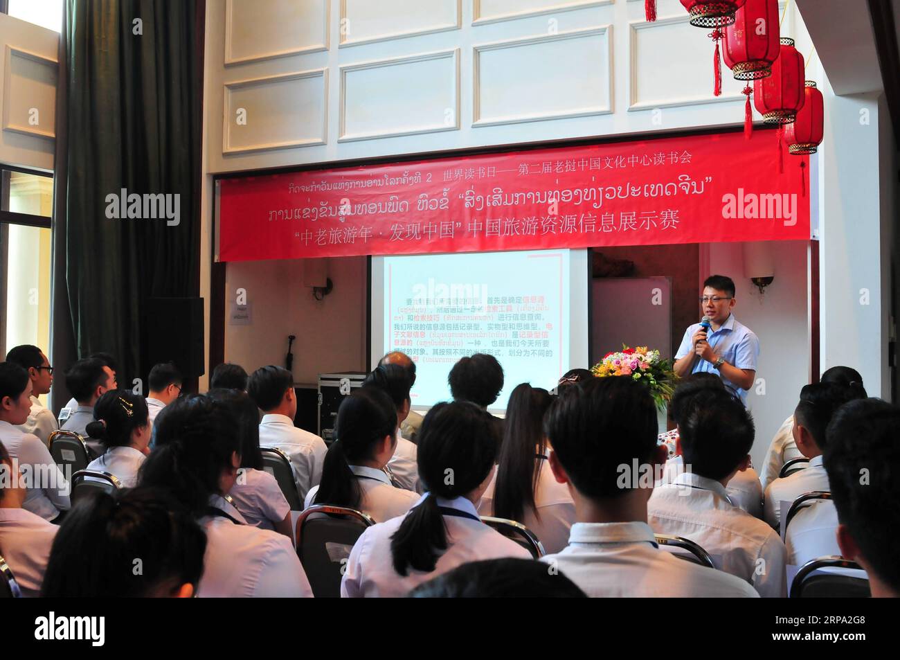 (190423) -- VIENTIANE, 23 aprile 2019 -- Chai Yun, esperto cinese del Laos-China Culture Center, specializzato in scienze bibliotecarie, tiene una conferenza sui metodi comuni per ottenere documenti elettronici cinesi , durante un evento per celebrare la giornata mondiale del libro nel Laos-China Culture Center di Vientiane, capitale del Laos, il 23 aprile 2019. L'evento è stato co-organizzato dalla China S Shandong Province Library e dal Dipartimento di lingua cinese della Facoltà di lettere dell'Università Nazionale del Laos, con la partecipazione di oltre 100 insegnanti e studenti dell'università. ) LAOS-VIENTIANE-CENTRO CULTURALE CINESE-WORLD BO Foto Stock