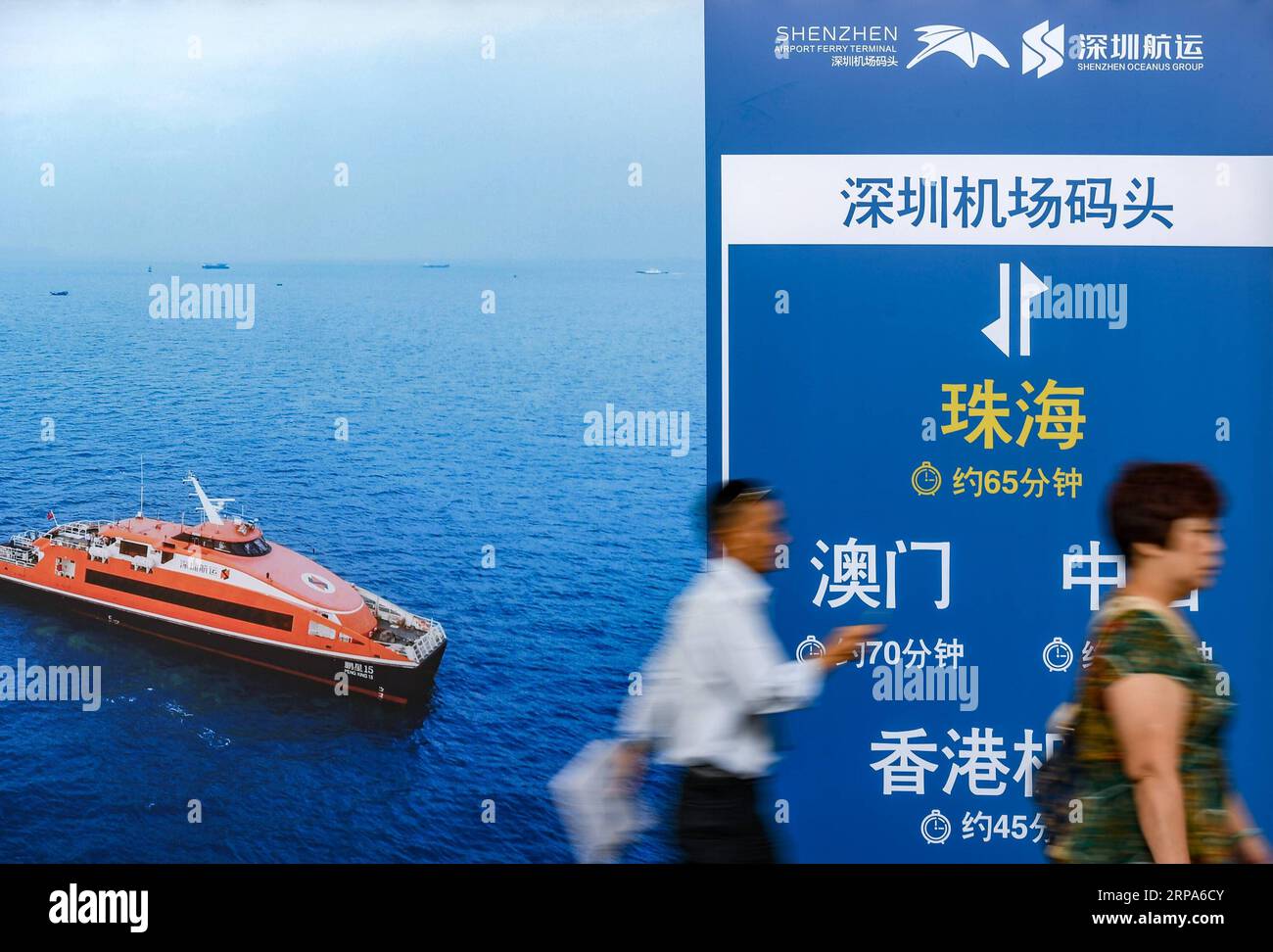 (190427) - SHENZHEN, 27 aprile 2019 (Xinhua) -- i passeggeri sono visti al terminal dei traghetti dell'aeroporto di Shenzhen nella provincia del Guangdong della Cina sud-orientale, 26 aprile 2019. Il traghetto che collega il terminal dei traghetti dell'aeroporto di Shenzhen e il porto di Jiuzhou di Zhuhai è stato messo in funzione venerdì, riducendo il tempo di viaggio a 65 minuti. E' inoltre fornito un autobus navetta per gli ultimi 10 minuti di auto dall'aeroporto. (Xinhua/Mao Siqian) CHINA-SHENZHEN-ZHUHAI-WATER BUS SERVICE(CN) PUBLICATIONxNOTxINxCHN Foto Stock