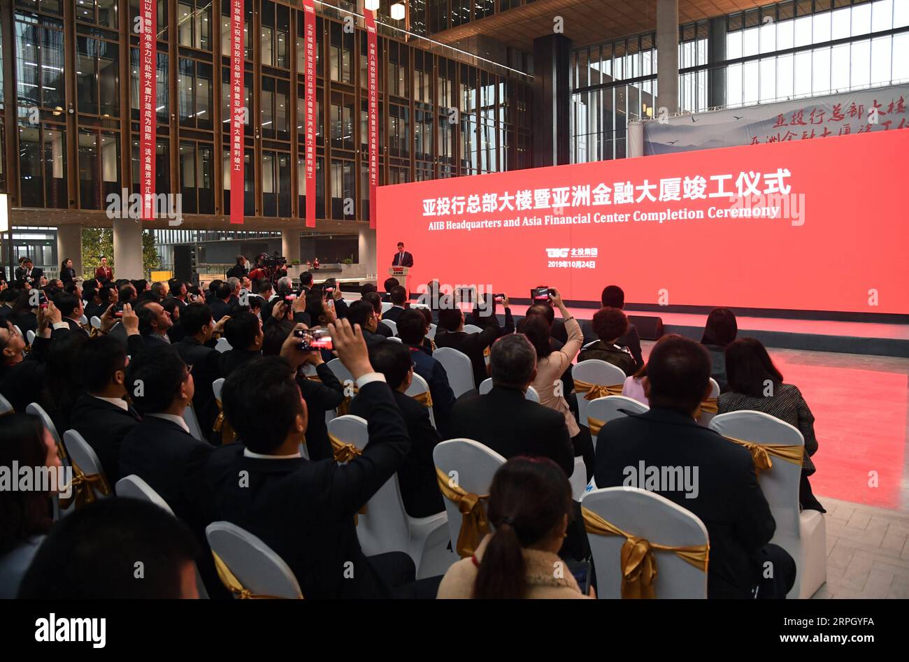 191024 -- PECHINO, 24 ottobre 2019 -- la foto scattata il 24 ottobre 2019 mostra la cerimonia di completamento della sede centrale dell'Asian Infrastructure Investment Bank AIIB a Pechino, capitale della Cina. La costruzione della sede centrale dell'Asian Infrastructure Investment Bank AIIB è stata completata giovedì a Pechino, secondo il costruttore. La sede centrale si trova nel Parco Olimpico di Pechino, nel distretto di Chaoyang, nella parte orientale di Pechino, ed è composta da cinque edifici per uffici, con una superficie totale di 390.000 metri quadrati, secondo il Beijing Investment Group, che è responsabile della costruzione, Runnin Foto Stock