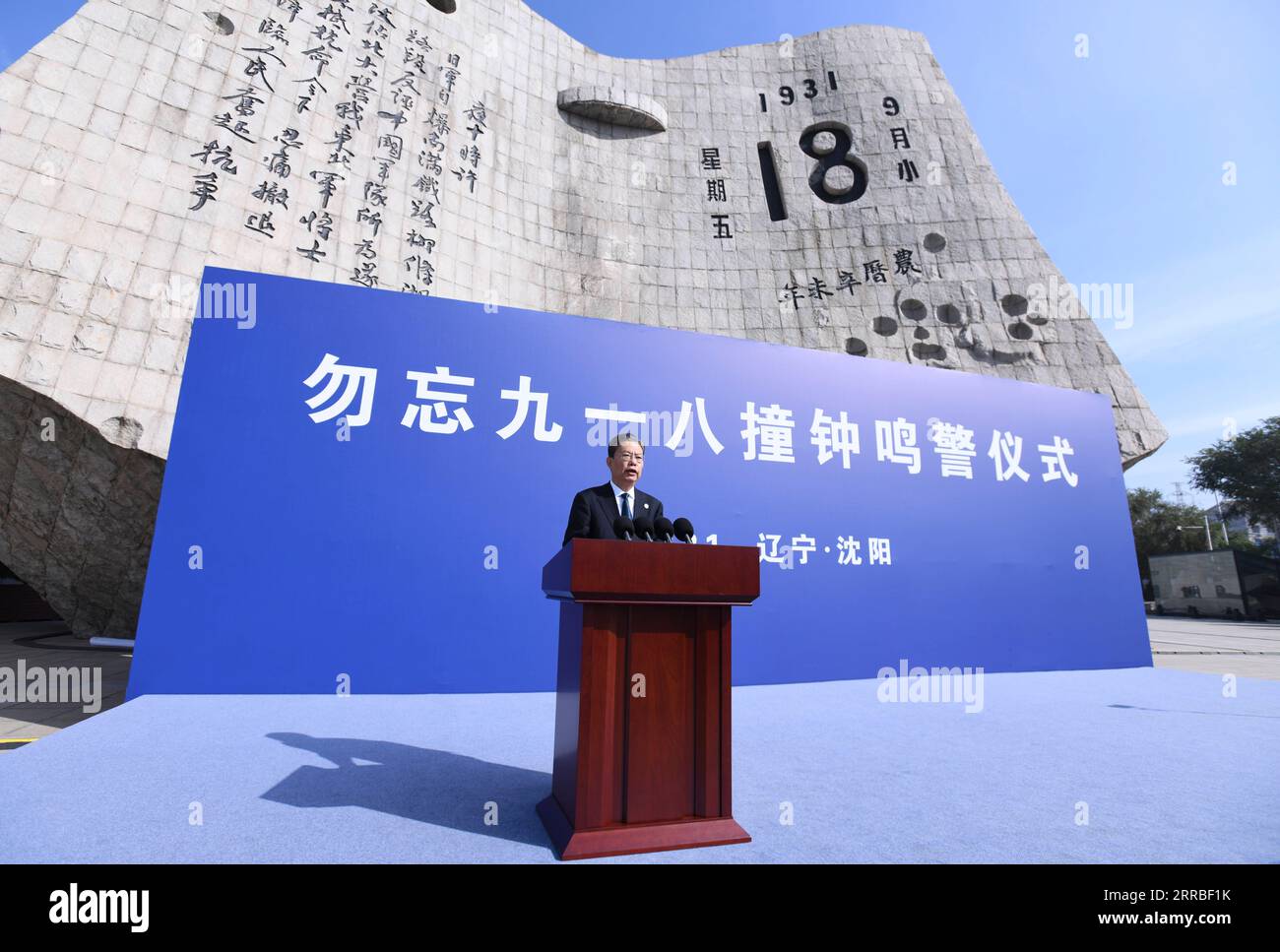 210918 -- SHENYANG, 18 settembre 2021 -- Zhao Leji, membro del Comitato permanente dell'Ufficio politico del Comitato centrale del PCC del Partito Comunista Cinese e segretario della Commissione centrale per l'ispezione disciplinare della PCC, parla ad una cerimonia di campana che segna il 90° anniversario dell'incidente del 18 settembre, al Museo di storia dell'incidente del 18 settembre a Shenyang, provincia di Liaoning della Cina nordorientale, 18 settembre 2021. CHINA-SHENYANG-ZHAO LEJI-18 SETTEMBRE INCIDENTE-BELL-TOLLING CERIMONIA CN ZHANGXLING PUBLICATIONXNOTXINXCHN Foto Stock