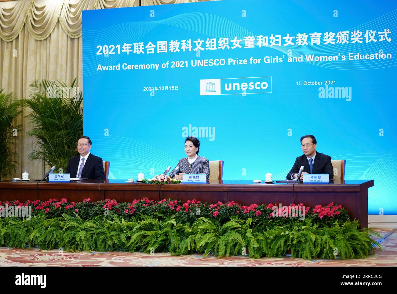 211015 -- PECHINO, 15 ottobre 2021 -- Peng Liyuan, moglie del presidente cinese Xi Jinping, inviato speciale dell'Organizzazione delle Nazioni Unite per l'educazione, la scienza e la cultura UNESCO per il progresso dell'istruzione femminile e femminile, partecipa alla cerimonia di premiazione del Premio UNESCO 2021 per l'educazione femminile e femminile tramite link video a Pechino, capitale della Cina, 15 ottobre 2021. CHINA-BEIJING-PENG LIYUAN-UNESCO-CERIMONIA DI PREMIAZIONE CN YANXYAN PUBLICATIONXNOTXINXCHN Foto Stock