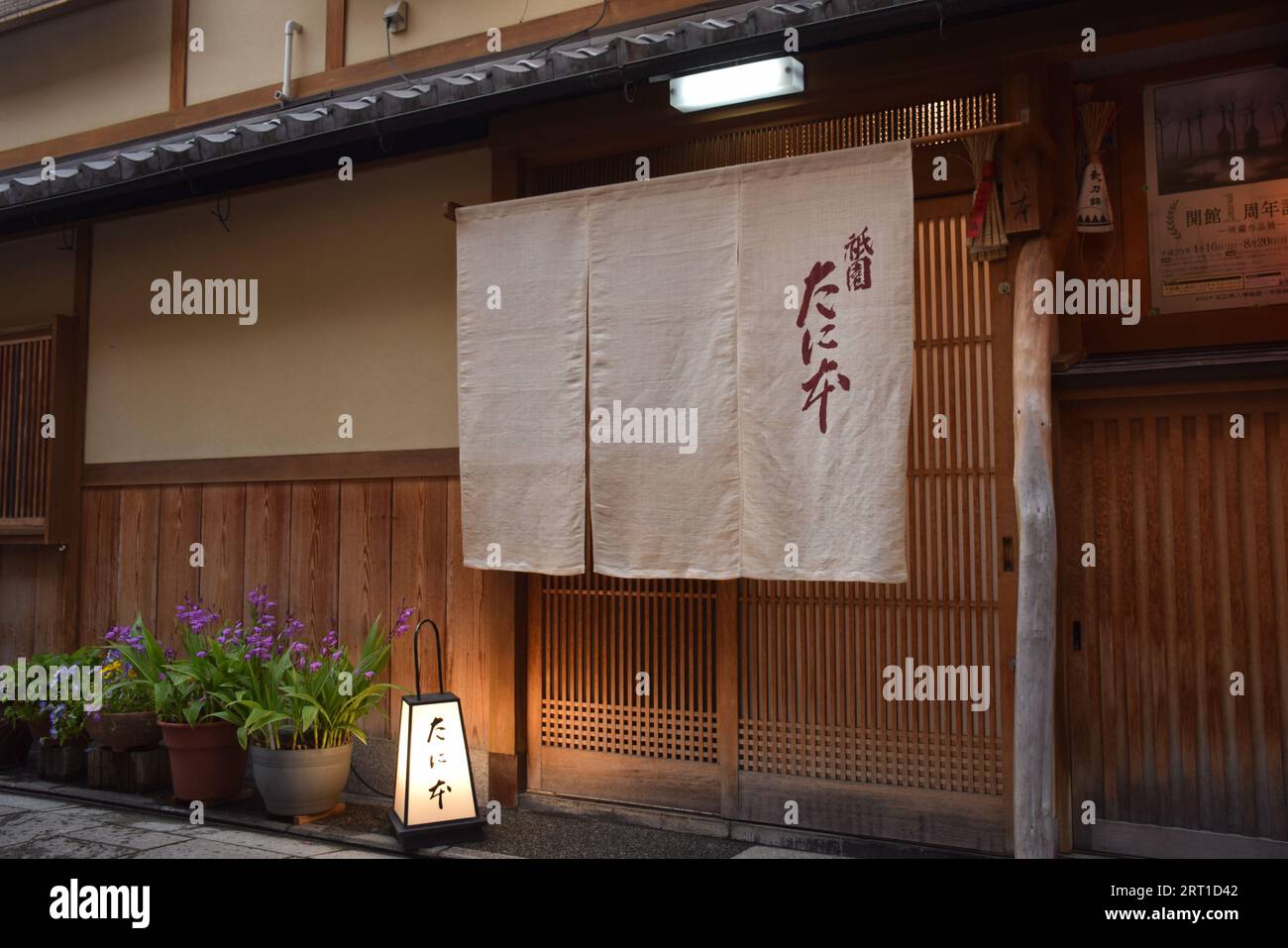 L'entrata di un tradizionale ristorante giapponese nel quartiere di Gion, uno dei quartieri delle geishe piu' esclusivi e famosi di tutto il Giappone a Kyoto, Foto Stock