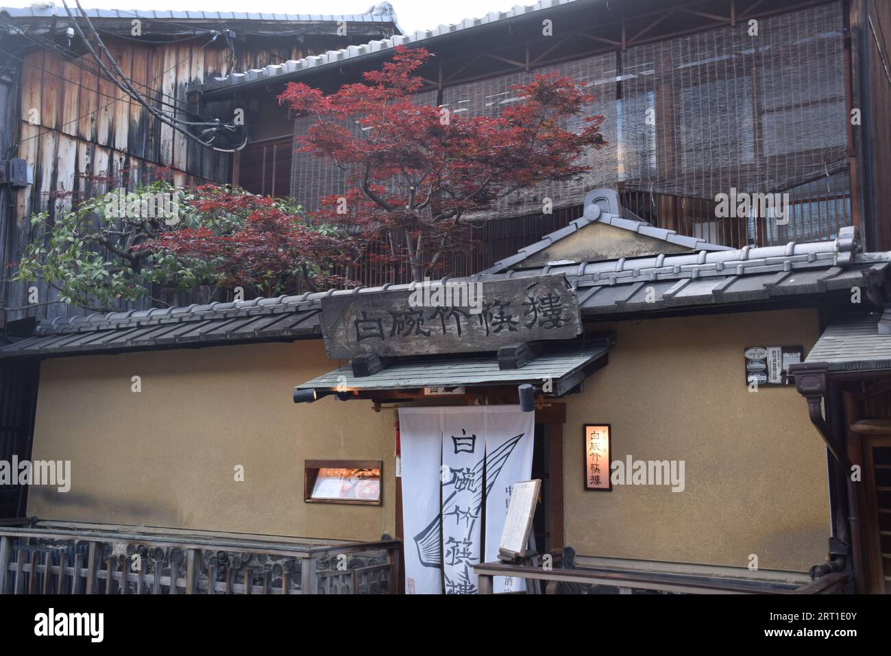 L'entrata di un tradizionale ristorante giapponese nel quartiere di Gion, uno dei quartieri delle geishe piu' esclusivi e famosi di tutto il Giappone a Kyoto, Foto Stock