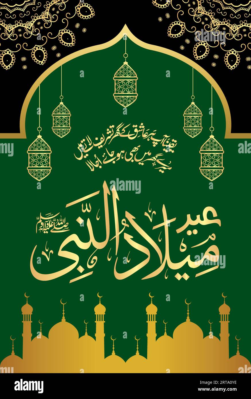 Bellissima calligrafia di Eid Milad un Nabi (PBUH). Nascita del profeta Maometto (Pace su di lui). Illustrazione Vettoriale