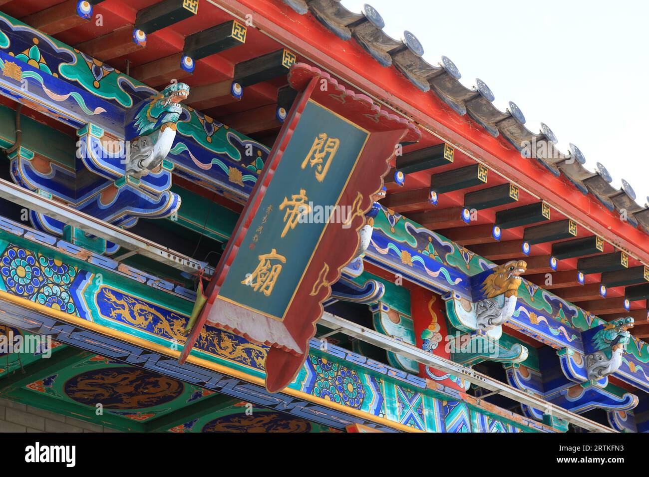 Luanzhou, Cina - 6 giugno 2021: Il "Tempio di Guandi" è scritto su una targa in un tempio della Cina settentrionale Foto Stock