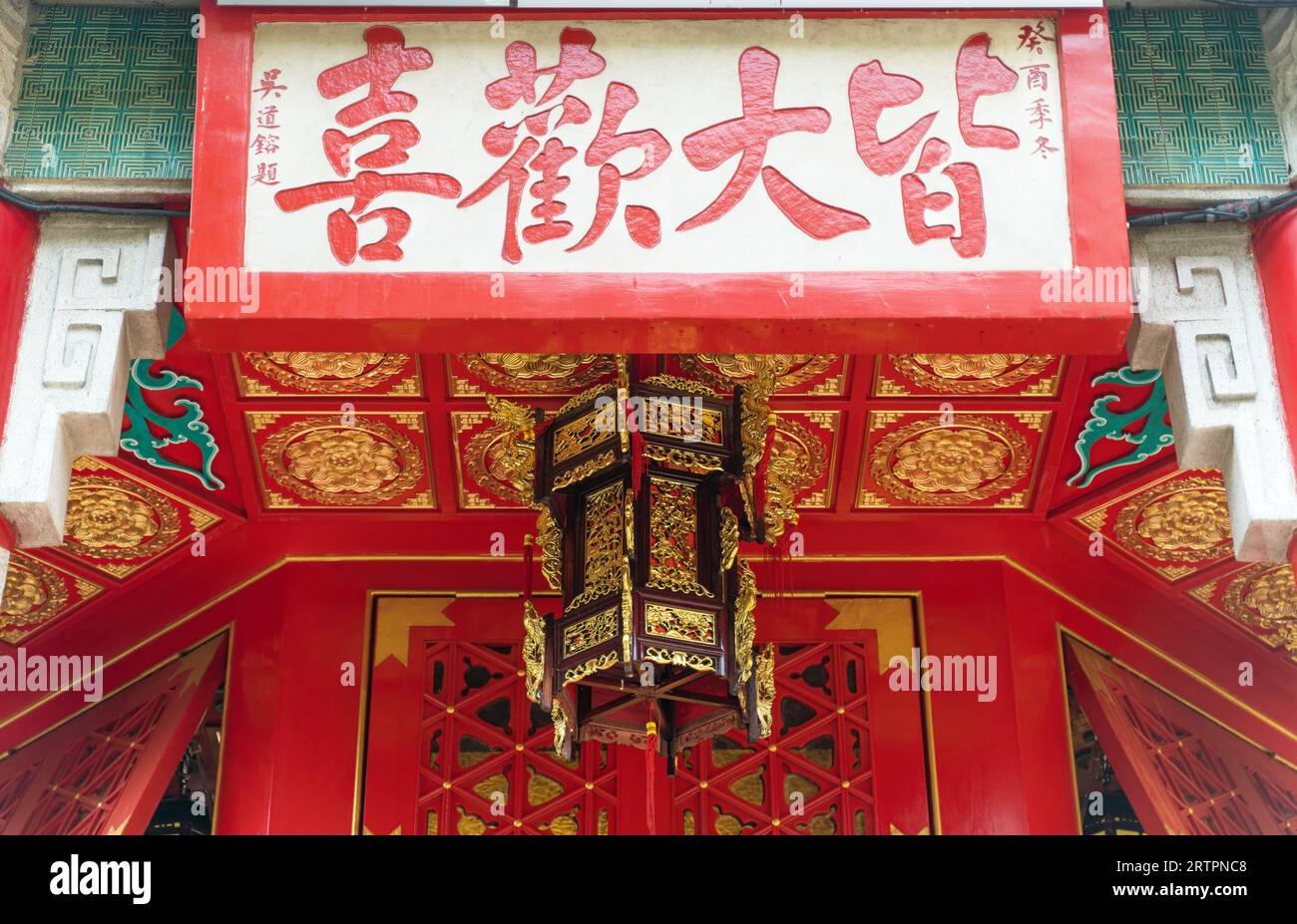 Tempio di Wong Tai sin in una giornata di sole. Hong Kong - 28 agosto 2023 Foto Stock