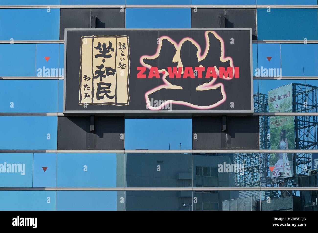 Vita quotidiana intorno alla stazione JR di Ueno, Tokyo Ueno JP Foto Stock