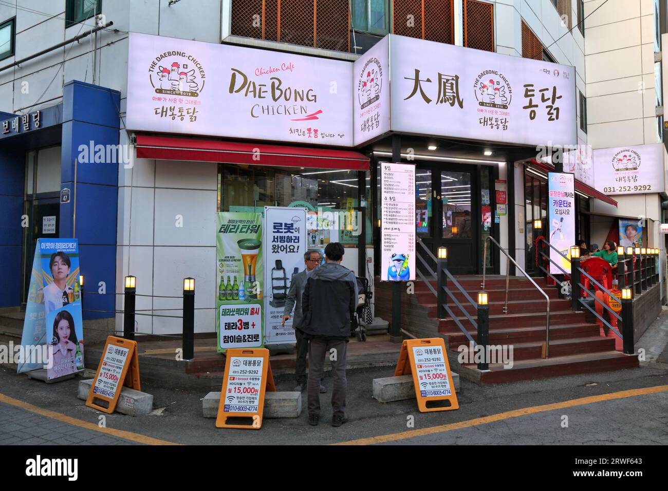 SUWON, COREA DEL SUD - 8 APRILE 2023: Ristorante Daebong Chicken a Suwon. Suwon Chicken Street è famosa per i suoi ristoranti di pollo fritto. Foto Stock