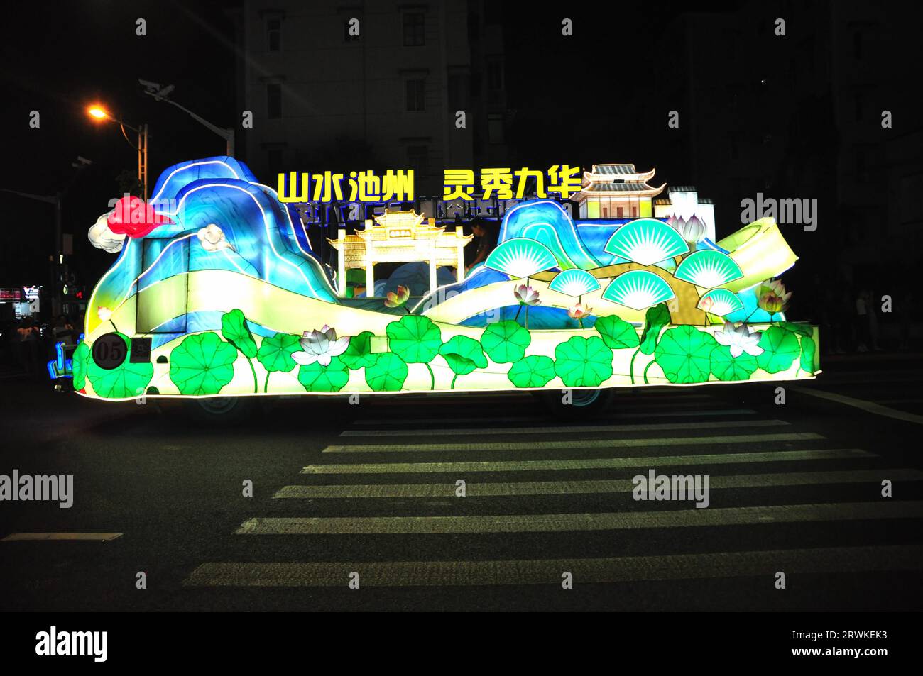 Una sfilata di barche decorate per il Festival del Turismo di Shanghai 2023 attira turisti, Shanghai, Cina, 17 settembre 2023. Foto Stock