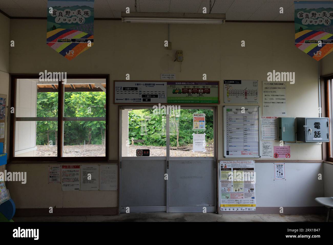 Bibaushi Station, Hokkaido, Giappone Foto Stock