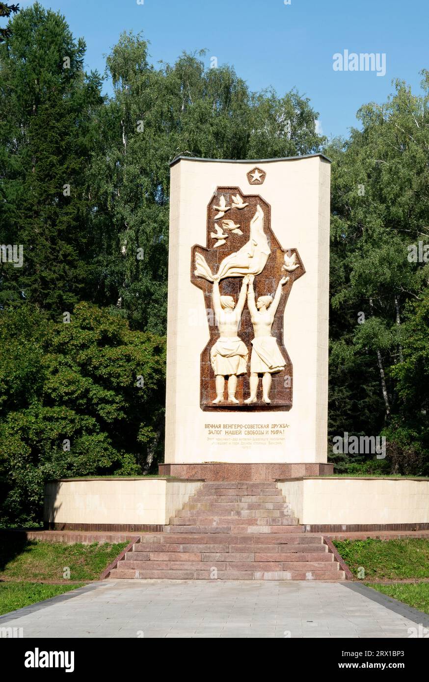 Mosca, Russia - 5 luglio 2023, monumento dell'amicizia ungherese e sovietica nel Parco Druzhby di B. Buza, I.. Zilahi e I. Fedorov. 1976 Foto Stock