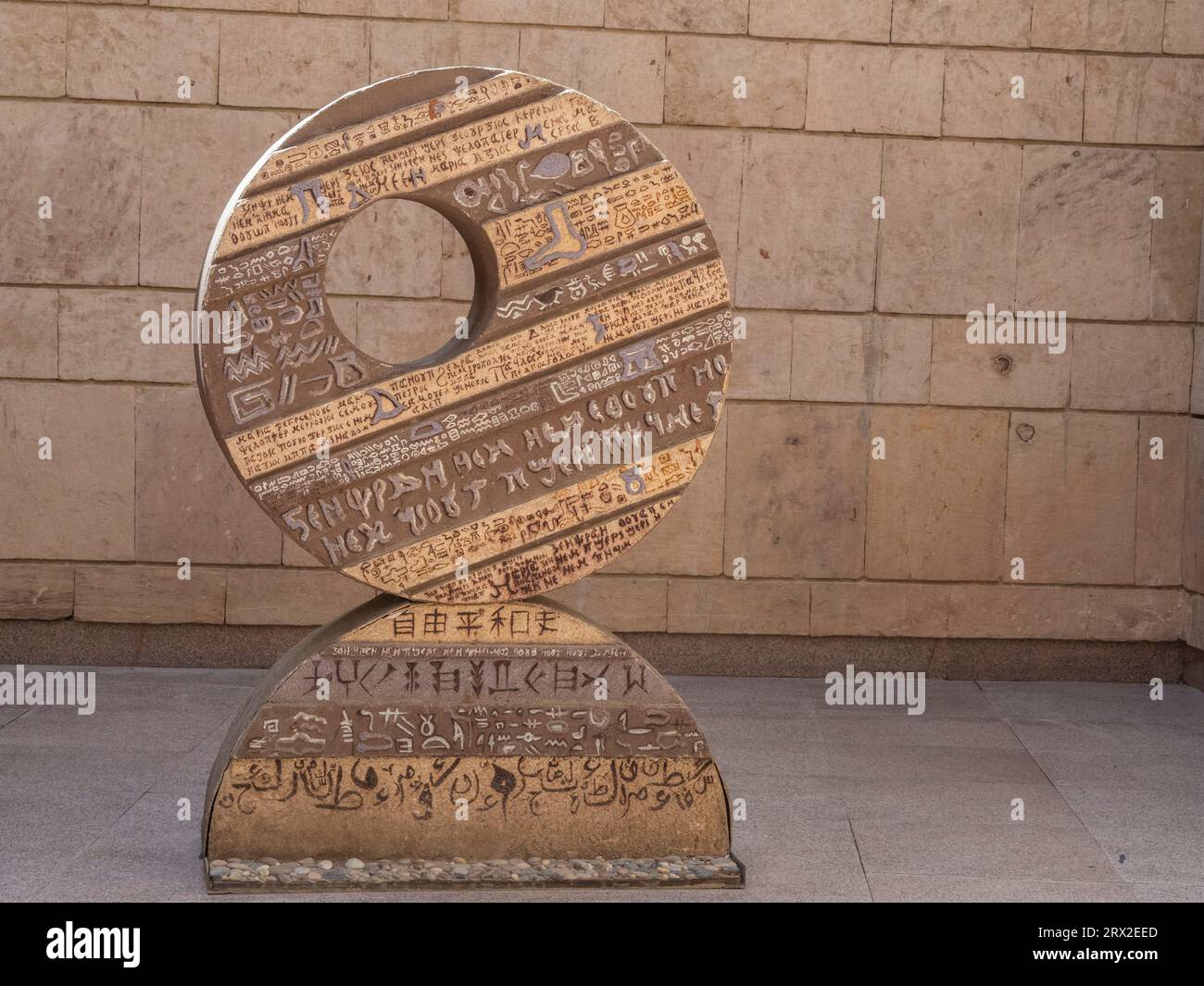 Una vista di una scultura all'ingresso del Museo Nubiano nella città di Assuan, Egitto, Nord Africa, Africa Foto Stock